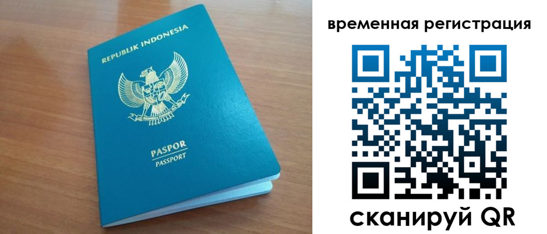 прописка законно в Усть-Катаве