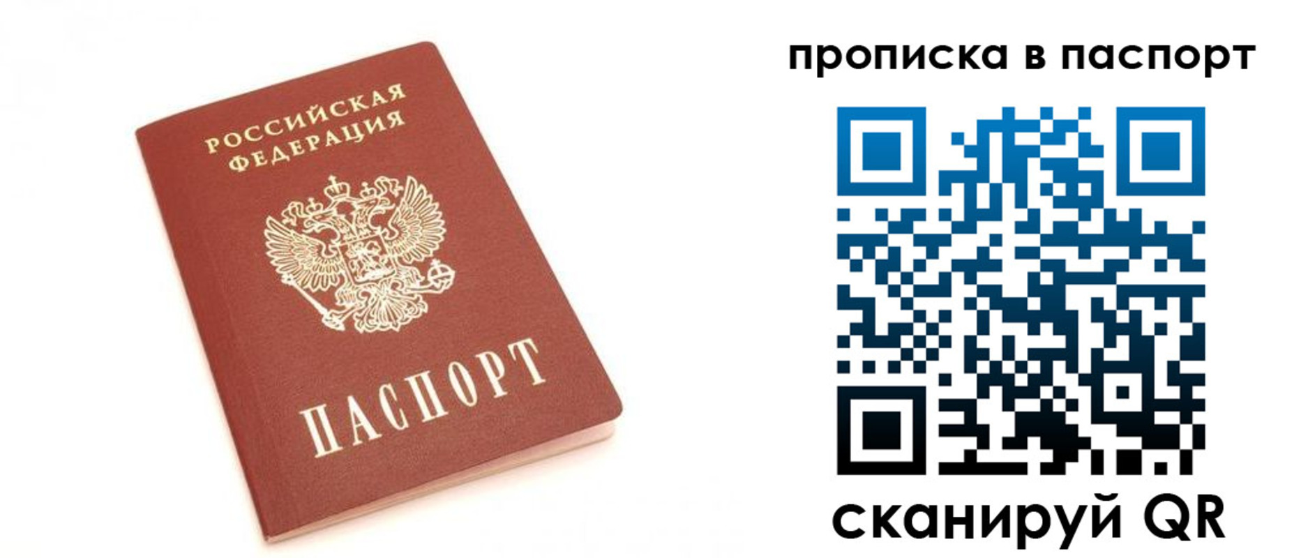 прописка для работы в Усть-Катаве