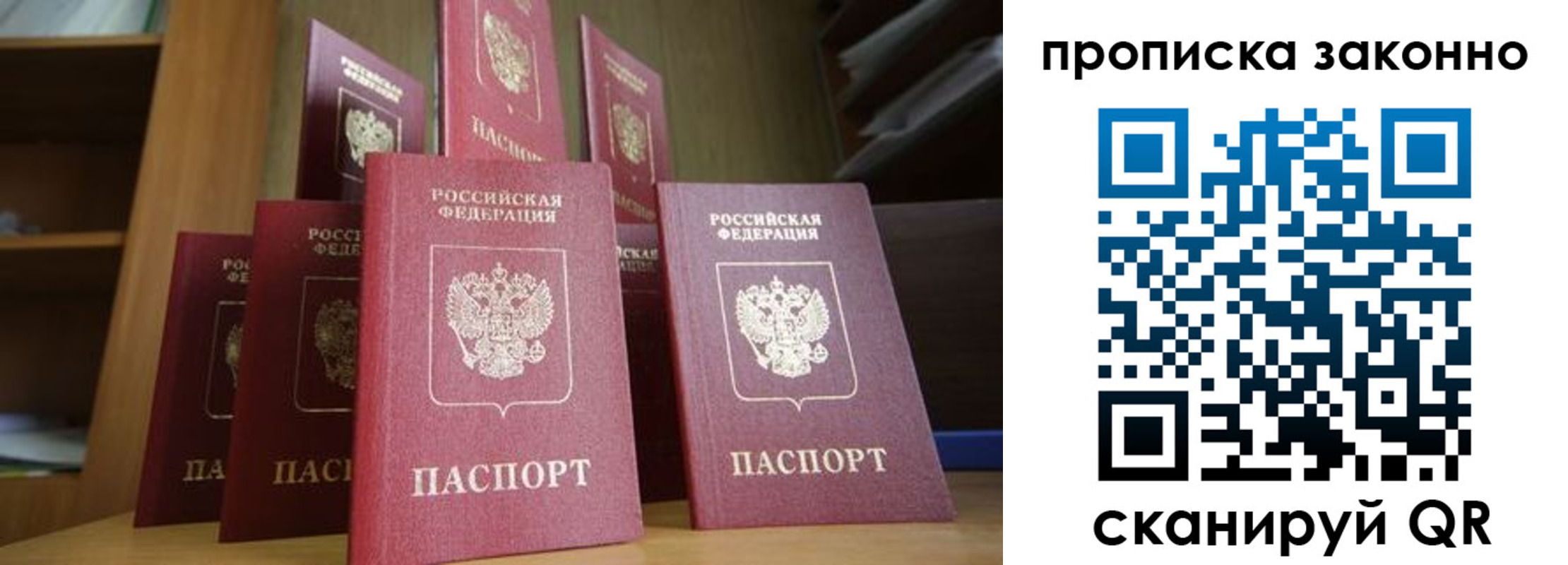 прописка в квартире в Усть-Катаве