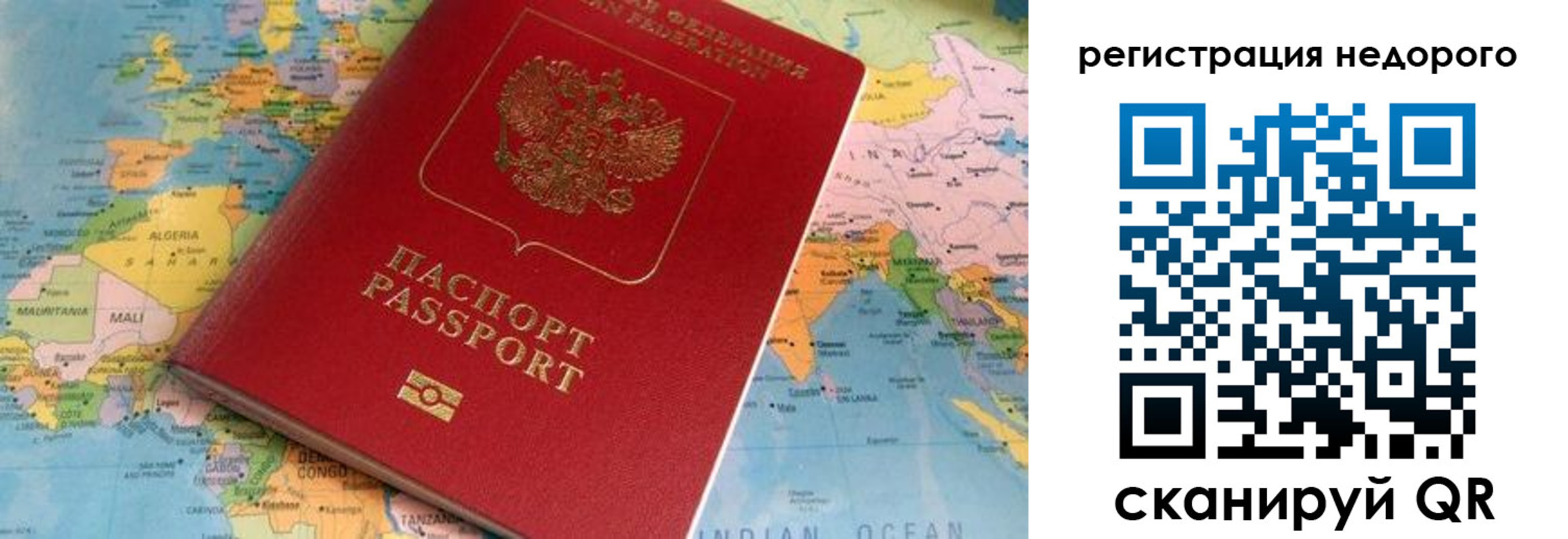 временная регистрация в квартире в Усть-Катаве