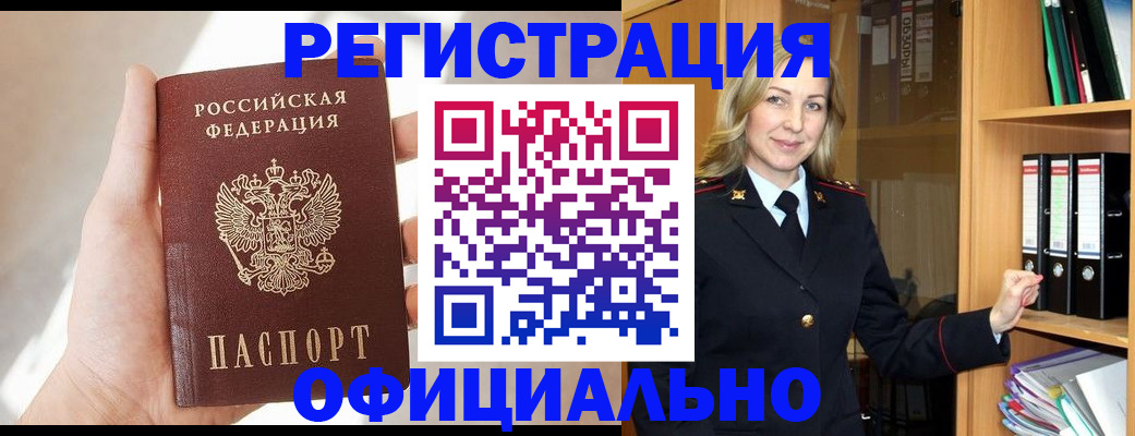 прописка поиск в Усть-Катаве