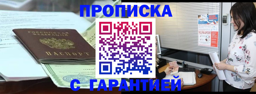 прописка паспорт в Усть-Катаве