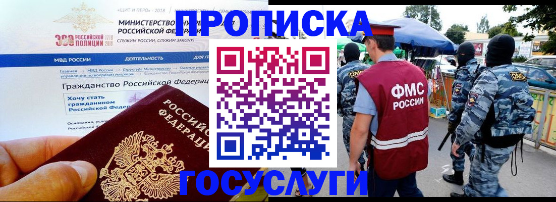 прописка иностранных граждан в Усть-Катаве