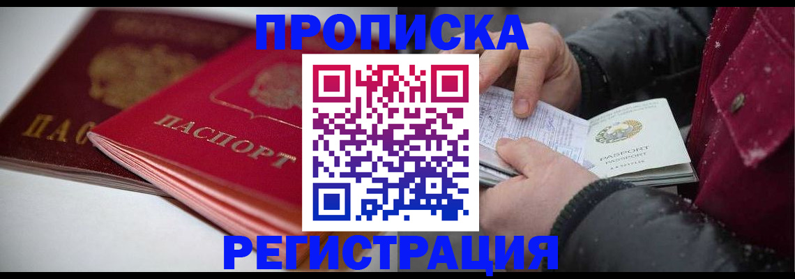 прописка иностранных граждан в Усть-Катаве